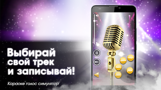 Караоке клуб истории романтики скриншот 4