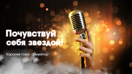 Караоке клуб истории романтики скриншот 6