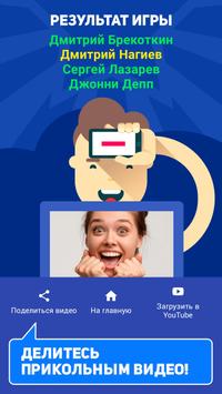 Лоботряс скриншот 4