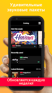 Beat Maker Pro скриншот 3