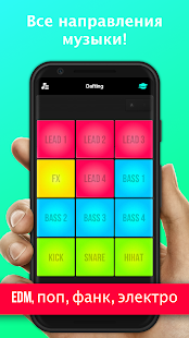 Beat Maker Pro скриншот 5