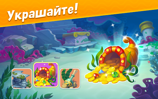 Fishdom скриншот 2