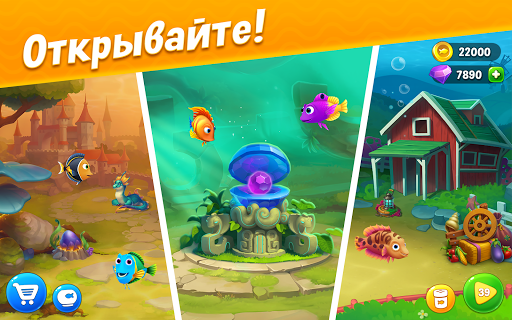 Fishdom скриншот 3