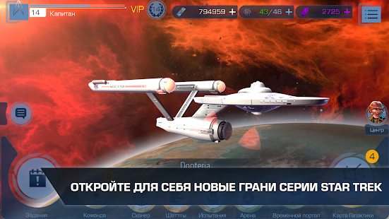 Star Trek™ Timelines скриншот 2