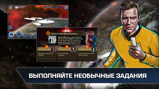 Star Trek™ Timelines скриншот 4