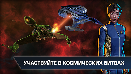 Star Trek™ Timelines скриншот 5