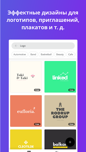 Canva скриншот 4