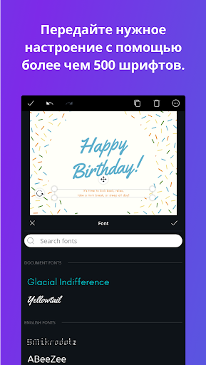 Canva скриншот 5