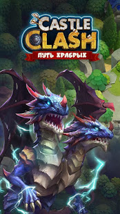 Castle Clash: Правитель мира скриншот 3