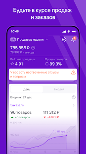 WB Partners скриншот 3