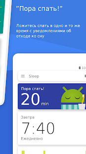 Sleep as Android скриншот 6