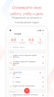 Focus To-Do: Помодоро и задачи скриншот 4