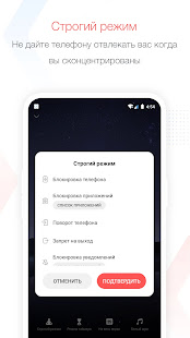 Focus To-Do: Помодоро и задачи скриншот 6