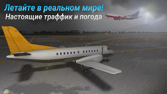 AIRLINE COMMANDER скриншот 5