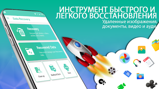 Data Recovery скриншот 5