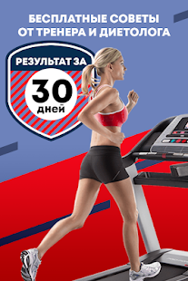 Твой Тренер: фитнес везде скриншот 6