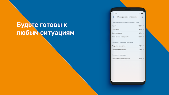 МЧС России скриншот 3
