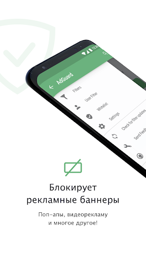 AdGuard Content Blocke скриншот 2