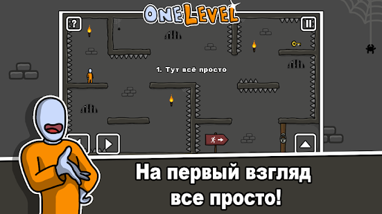 One Level: Стикмен побег из тюрьмы скриншот 2