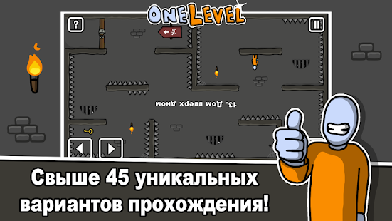 One Level: Стикмен побег из тюрьмы скриншот 3