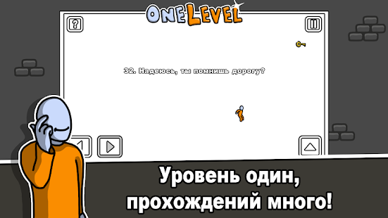 One Level: Стикмен побег из тюрьмы скриншот 4