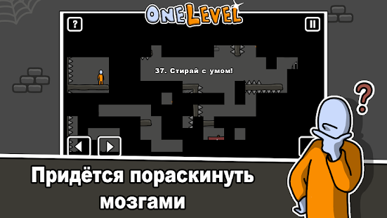 One Level: Стикмен побег из тюрьмы скриншот 5