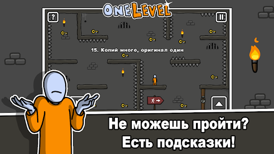 One Level: Стикмен побег из тюрьмы скриншот 6
