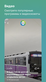 МИР ТВ скриншот 4