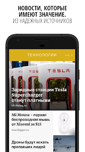 Flipboard скриншот 3