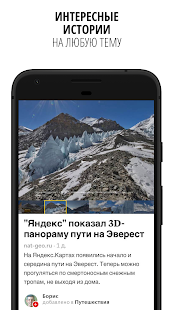 Flipboard скриншот 4