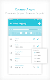 Видео конвертер и компрессор скриншот 4