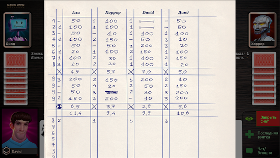 Джокер скриншот 5