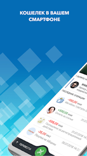 WebMoney Keeper скриншот 2