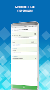 WebMoney Keeper скриншот 5