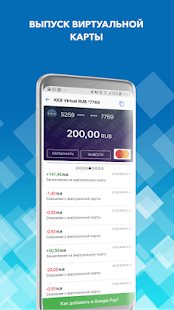 WebMoney Keeper скриншот 6