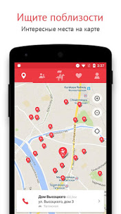 KudaGo скриншот 3