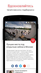 KudaGo скриншот 4