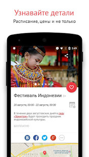 KudaGo скриншот 5