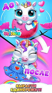 My Baby UnicornMy Baby Unicorn - Уход за пони скриншот 2