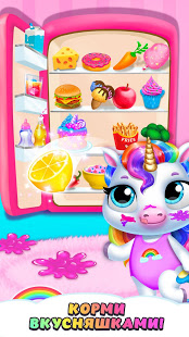 My Baby UnicornMy Baby Unicorn - Уход за пони скриншот 4