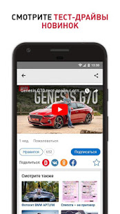 DRIVE2 скриншот 3