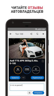 DRIVE2 скриншот 4