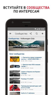 DRIVE2 скриншот 6