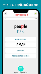 Английский язык обучение 6+ скриншот 2