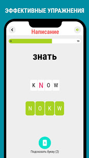 Английский язык обучение 6+ скриншот 3