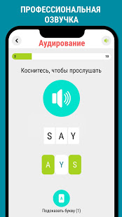 Английский язык обучение 6+ скриншот 4