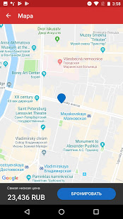 Hotels.com скриншот 5