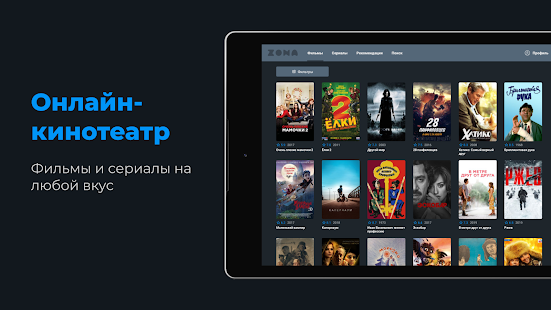 Zona.tube скриншот 6