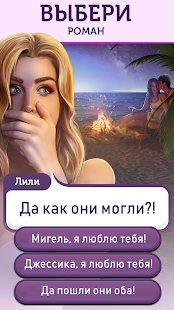 Novels: Романтические истории, визуальные новеллы скриншот 3