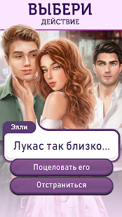 Novels: Романтические истории, визуальные новеллы скриншот 4